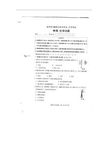 2010江苏徐州中考物理试卷