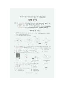 2010年广西梧州市中考物理试卷（扫描版）无答案