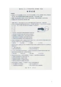 2010常州中考物理试卷