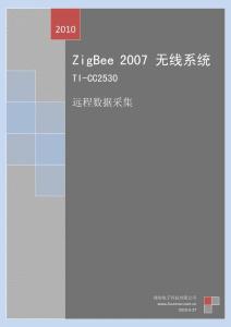 ZigBee2007系統(tǒng)-遠(yuǎn)程數(shù)據(jù)采集