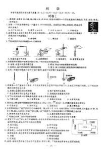 2010年中考科学试卷