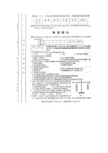 2010年四川省南充市高中阶段学校招生统一考试理科综合试卷.理化部份（扫描试题无答案）