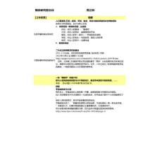 《新京報》媒體研究部主任 周江嶺 JD匹配 新京報20110606 閱讀體驗報告