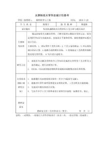 汽车发动机油底壳冲压模具毕业设计论文