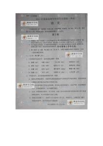 2011普通高校招生考試全國卷2語文