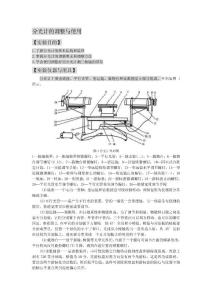 新視野大學(xué)英語（第二版）第二冊全部答案