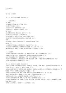 藥房工作規(guī)范