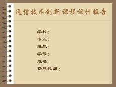 基于http协议的手机邮件收发系统的设计与实现