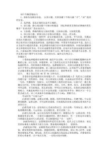 初中生物答题技巧