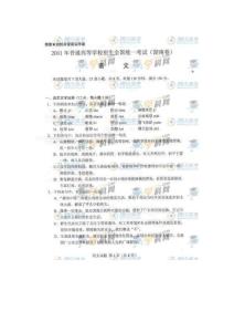 2011普通高校招生統一考試 理科語文（湖南卷）