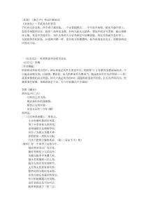 《秦之声》夺冠经典唱词
