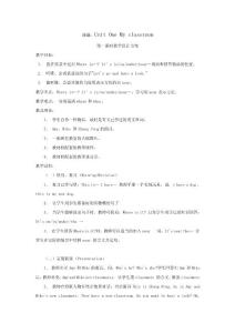 四年级英语教案上册