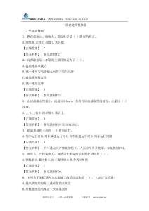 一級建造師模擬題