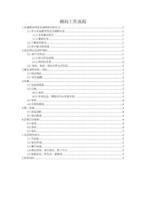 乐高教育课程顾问工作流程