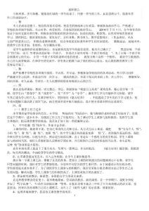 初中语文老师述职报告
