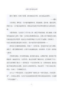 （学生习作）沉醉于黄昏的世界