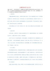 大棚葡萄采后怎么管