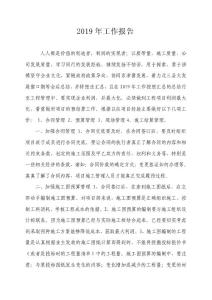 工程成本管理論述