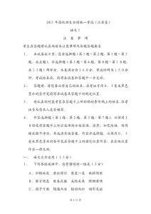 2011江苏省语文高考试题