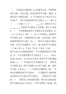 最新七年级上册数学易错题