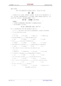 2011年四川省高考英语试题