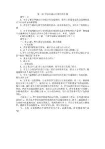 安全..docx