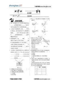北京课改版八年级 光的折射同步练习