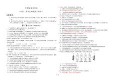 高中生物必修三生物试题及答案