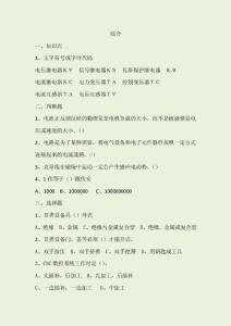 基礎(chǔ)與綜合