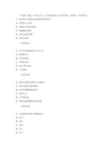 婦產(chǎn)科高級(jí)職稱(chēng)試題