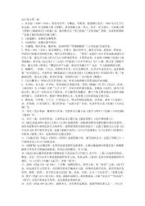 高中语文知识点总结