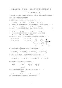 高二数学试题及答案