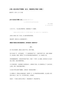 上海一位父亲立下遗嘱：女儿，你的孝心只值1块钱！
