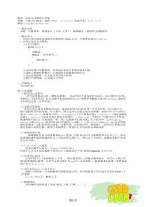 運(yùn)動會分?jǐn)?shù)統(tǒng)計系統(tǒng)