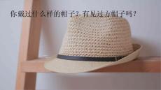 部编人教版小学三年级下册语文 26 《方帽子店》课件