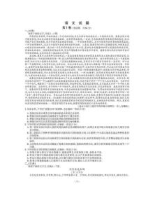 2011年安徽高考語文試卷及參考答案