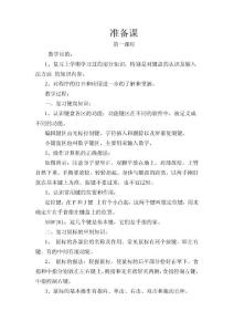 四年级信息技术教案