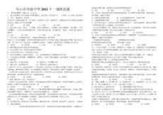 2011年中考政治冲刺题(三)