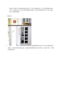 怎樣合理布置家居收納，讓空間實(shí)用又美觀