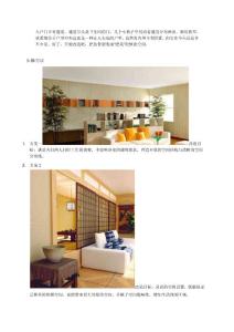 怎樣設(shè)計(jì)魚(yú)骨架戶型