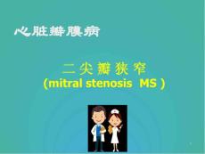 二尖瓣狭窄ppt学习课件