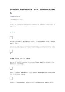 才华不输杨绛，她是中国最美先生，这个女人值得我们所有人为她刷屏。