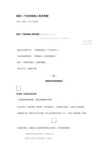 嫁给一个会哄你的人有多重要
