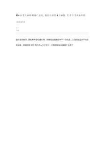 104岁老人抽烟喝酒不运动, 他说长寿有4点要做, 但有1事从来不做