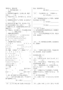 五年级解方程练习