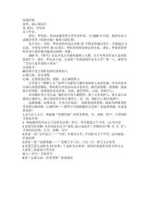 練習(xí)十二－《玫瑰待嫁》