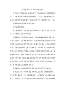 停薪留职员工还签订劳动合同吗