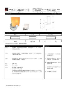 装饰性壁灯型号WS53-G513 订购模型型号灯罩灯台颜色WS53 G513AM PT CH