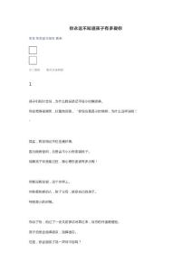 你永远不知道孩子有多爱你