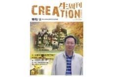 [整刊]《生周刊》2009年第3期